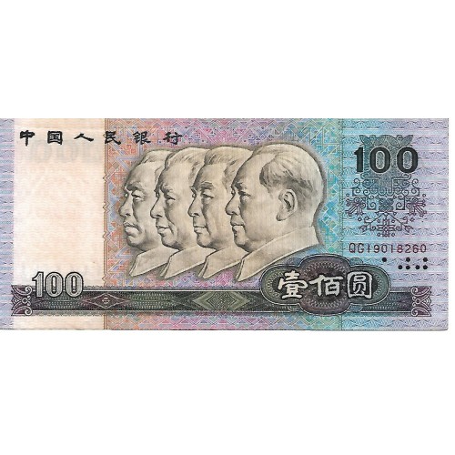 1990 - China PIC 889b billete de 100 Yüan MBC
