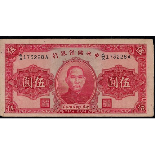 1940 - China Pic J10e 5 Yüan banknote