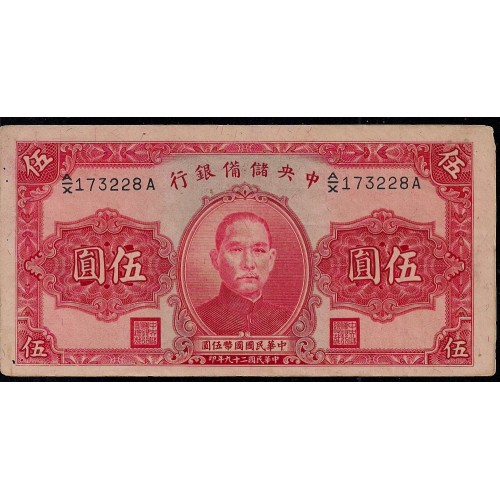 1940 - China pic J10e billete de 5 Yüan