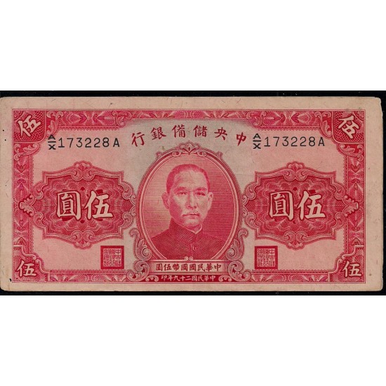 1940 - China Pic J.10e 5 Yuan banknote 1940 - China Pic J.10e 5 Yuan banknote