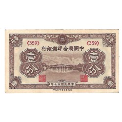 1938 - China Pic J 46 1 Fen banknote XF