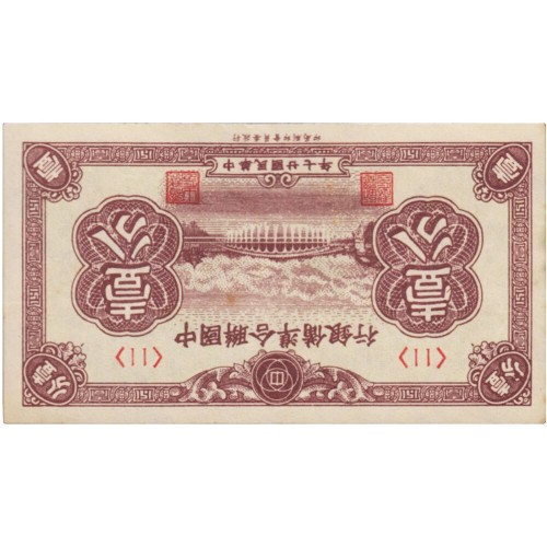 1938 - China pic J46 billete de 1 Fen