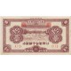 1938 - China Pic J 46 1 Fen banknote 1938 - China Pic J 46 1 Fen banknote