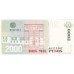 1997 - Colombia P445b 2,000 Pesos banknote