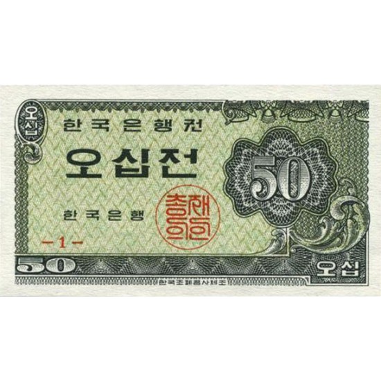 1962 - South_Korea PIC 29 50 Jeon banknote 1962 - South_Korea PIC 29 50 Jeon banknote