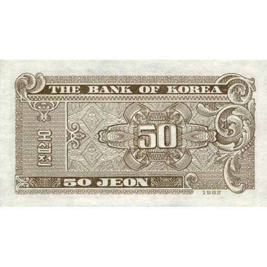 1962 - South_Korea PIC 29 50 Jeon banknote 1962 - South_Korea PIC 29 50 Jeon banknote