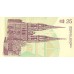 1991 - Croacia Pic 19a 25 Dinars  banknote
