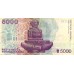 1993 - Croatia Pic R24 5 Mill. Dinars  banknote