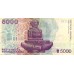 1993 - Croacia Pic R24 billete de 5 Mill. Dinara