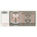 1993 - Croatia Pic R13 20 Mill. Dinars  banknote