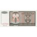 1993 - Croatia Pic R13 20 Mill. Dinars  banknote