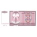 1993 - Croatia Pic R14 50 Mill. Dinars  banknote