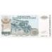 1993 - Croatia Pic R25 100 Mill. Dinars  banknote