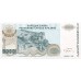 1993 -  Croacia Pic R25 billete de 100 Mill. Dinara