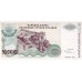 1993 - Croatia Pic R26  500 Mill. Dinars  banknote