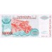 1993 -  Croacia Pic R27 billete de 5 Mill Dinara