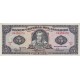 1988 - Ecuador P120A 5 Sucres banknote 1988 - Ecuador P120A 5 Sucres banknote