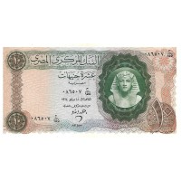 1961/5 - Egypt 10 Pounds banknote PIC 41a UNC 1961/5 - Egypt 10 Pounds banknote PIC 41a UNC