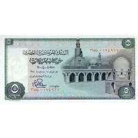 1973 - Egypt Pic 45b 5 Pounds banknote UNC
