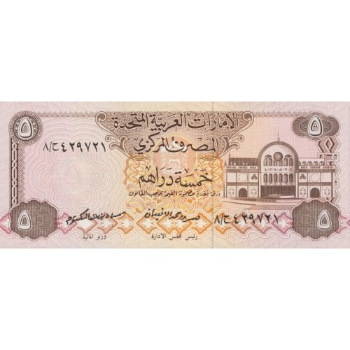 1982 - Emiratos Arabes  pic 7 billete de 5 Dirhams