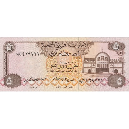 1982 - United Arab Emirates Pic 7 5 Dirhams banknote 1982 - United Arab Emirates Pic 7 5 Dirhams banknote