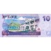 2007/2012 - Fiji Islands P111a 10 Dollars banknote 2007/2012 - Fiji Islands P111a 10 Dollars banknote