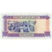 1996 -  Gambia PIC 19   50 Dalasis f12  banknote
