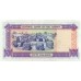 1996 -  Gambia PIC 19 50 Dalasis banknote UNC