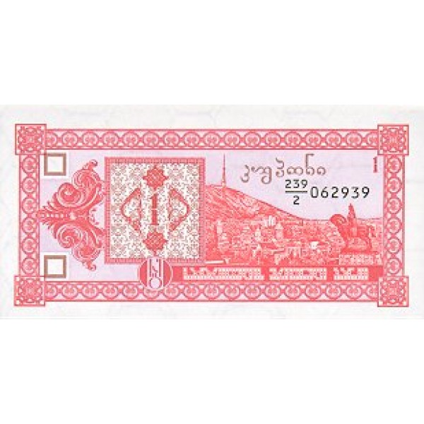 1993 - Georgia PIC 33    1 Lari  banknote