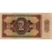 1948 - Germany D. Rep. Pic 10b 2 Marks banknote