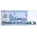 1975 - Germany D. Rep. Pic 31a 100 Marks banknote
