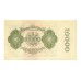 1922 -  Alemania Pic 72    billete de  10.000 Marcos