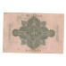 1906 - Germany PIC 26b 50 Marks F banknote