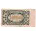 1923 - Germany PIC 89a 2 Millons Marks VF banknote