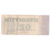1923 - Alemania PIC 97a billete 20 Millones Marcos BC