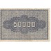 LOTE 2 Alemania 5 billetes usados