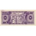  1984 - Ghana Pic 23  10 Cedis  banknote