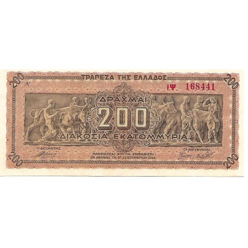 1944 - Grecia PIC 131a billete de 200 millones de Dragmas S/C