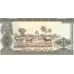 1971- Guinea  pic 17  25 Sylis banknote