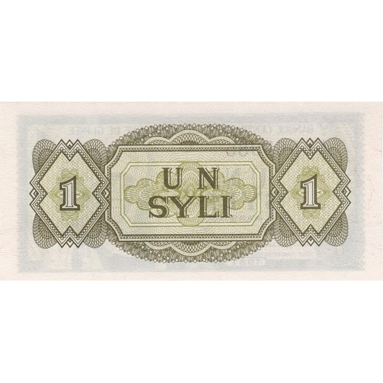 1981- Guinea pic 20 1 Sylis banknote 1981- Guinea pic 20 1 Sylis banknote
