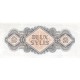 1981- Guinea pic 21 2 Sylis banknote 1981- Guinea pic 21 2 Sylis banknote
