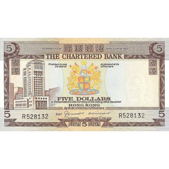 1975 - Hong Kong Pic 73b 5 Dollars banknote 1975 - Hong Kong Pic 73b 5 Dollars banknote