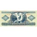 1975 - Hungary PIC 168e 10 Forint banknote UNC