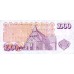 1994 - Islandia PIC 56a billete de 1000 Coronas S/C