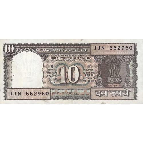 1985/90 - India pic 60Ac billete de 10 Rupias 