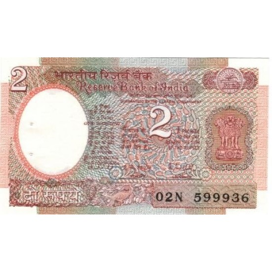 1976/1990 - India PIC 79j 2 Rupees banknote 1976/1990 - India PIC 79j 2 Rupees banknote