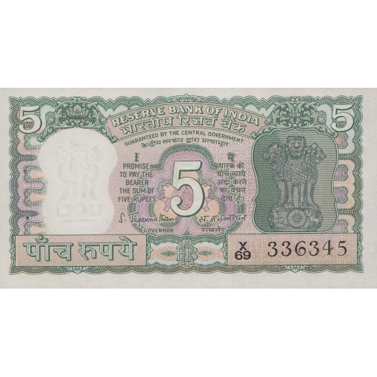 1970 - India PIC 80a 5 Rupees banknote 1970 - India PIC 80a 5 Rupees banknote