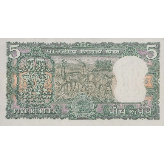 1970 - India PIC 80a 5 Rupees banknote 1970 - India PIC 80a 5 Rupees banknote