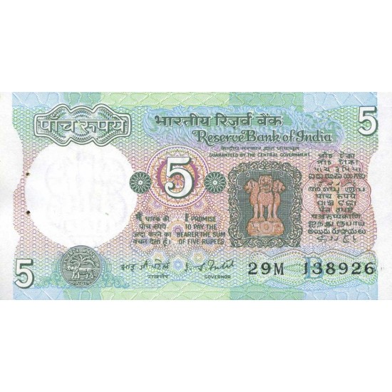 1975 - India PIC 80f 5 Rupees banknote 1975 - India PIC 80f 5 Rupees banknote