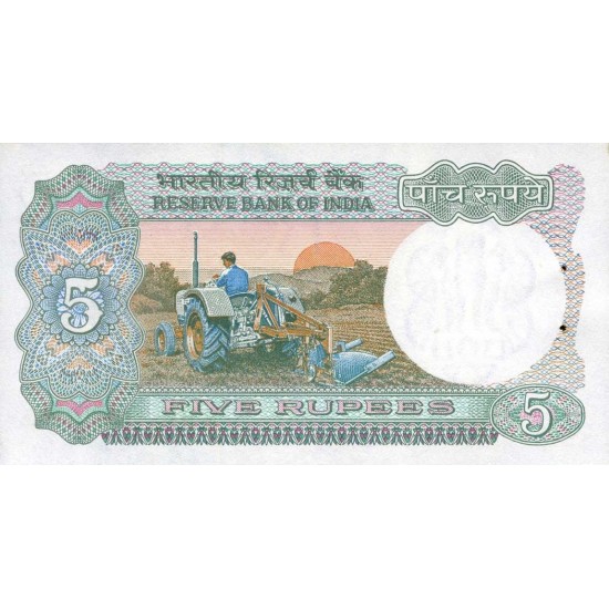 1975 - India PIC 80f 5 Rupees banknote 1975 - India PIC 80f 5 Rupees banknote